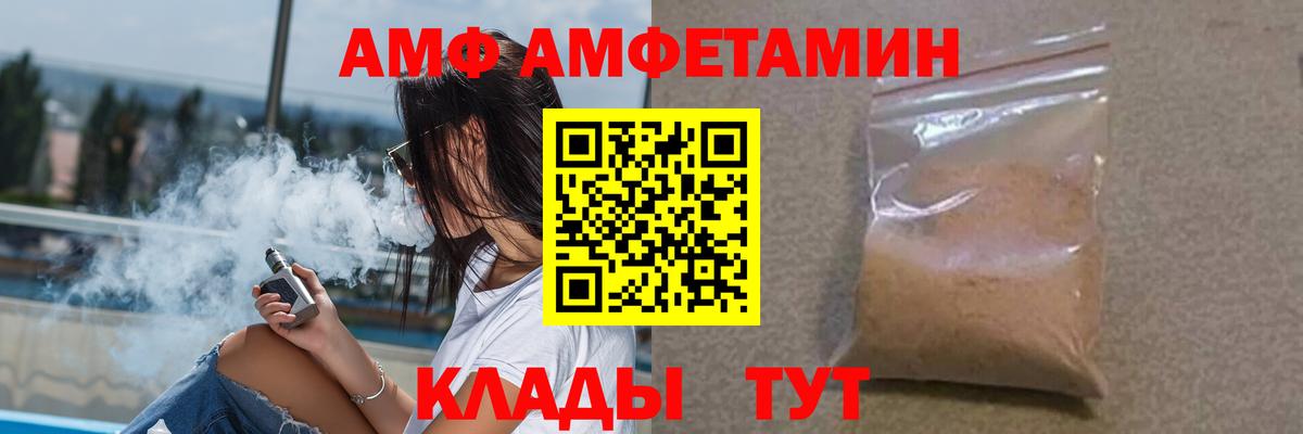 Amphetamine VHQ Дальнегорск