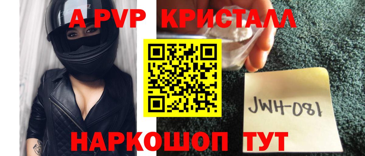Дальнегорск  A-PVP Соль  купить закладку  Вход с VPN  А ПВП Соль 