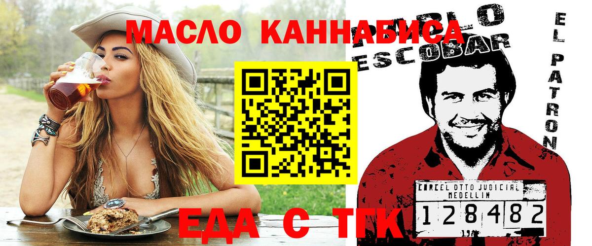 Печенье с ТГК марихуана Дальнегорск