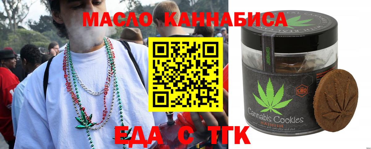 Дальнегорск  Cannafood марихуана  Вход с VPN 