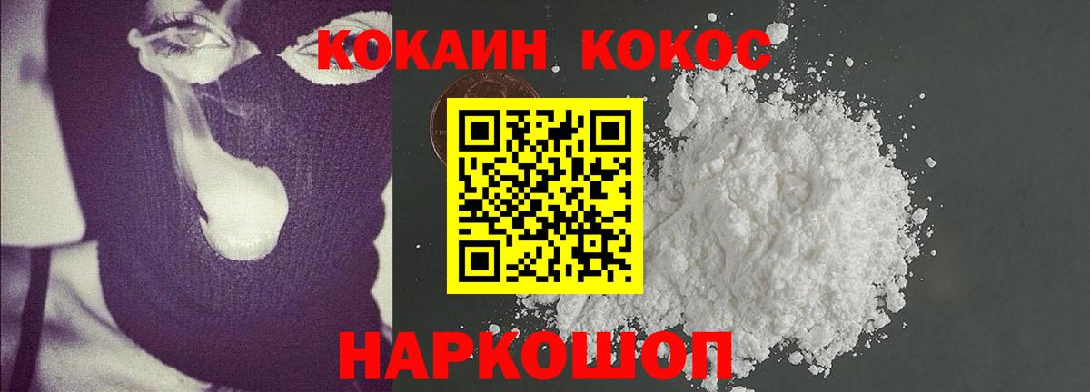 COCAIN VHQ Дальнегорск