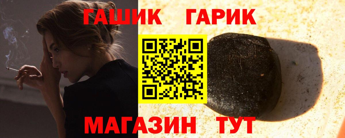 Гашиш убойный Дальнегорск