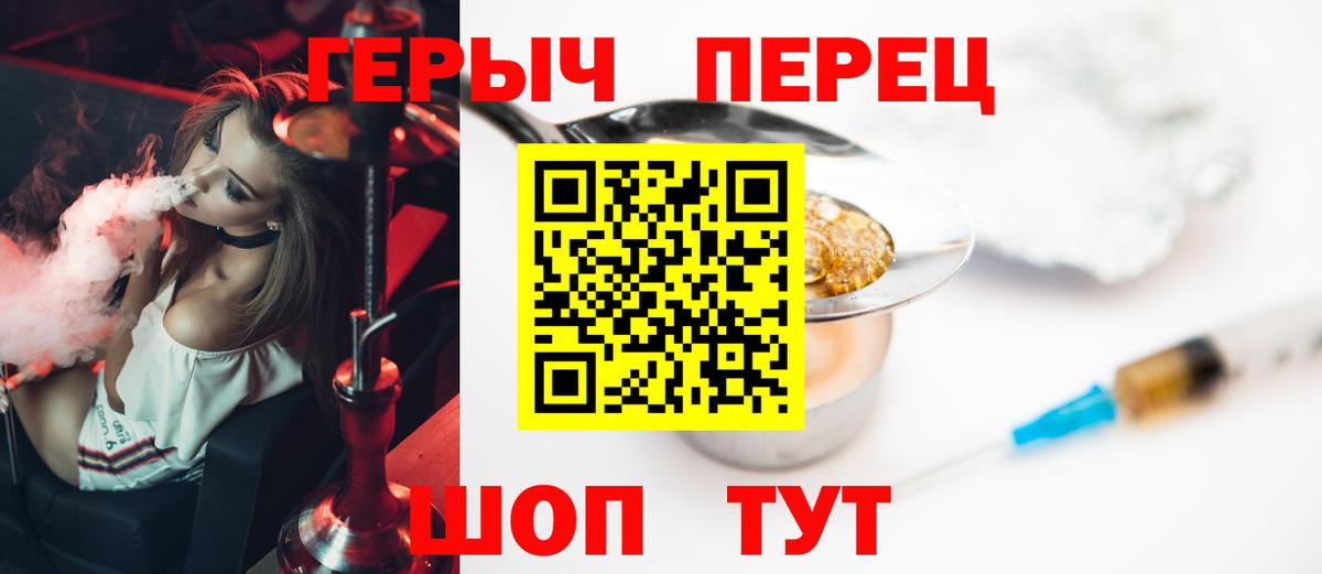 Дальнегорск  Героин белый  Вход с VPN 