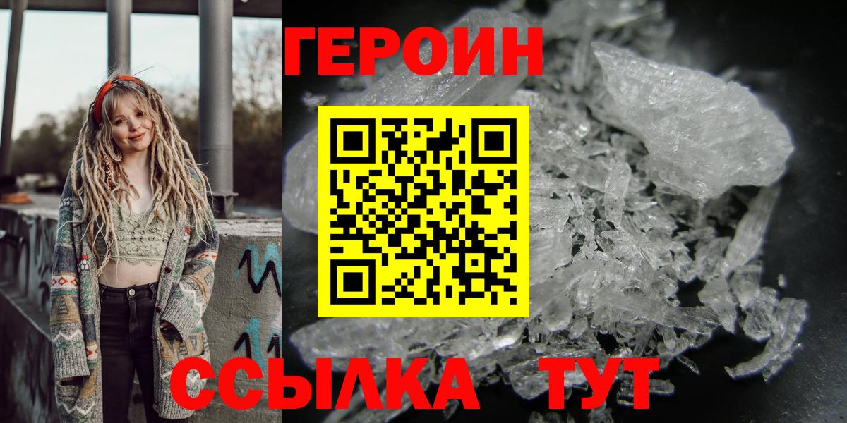 Героин VHQ Дальнегорск