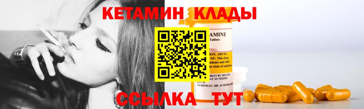 Дальнегорск  КЕТАМИН ketamine  Кетамин ketamine  мориарти наркотические препараты  Вход с VPN 