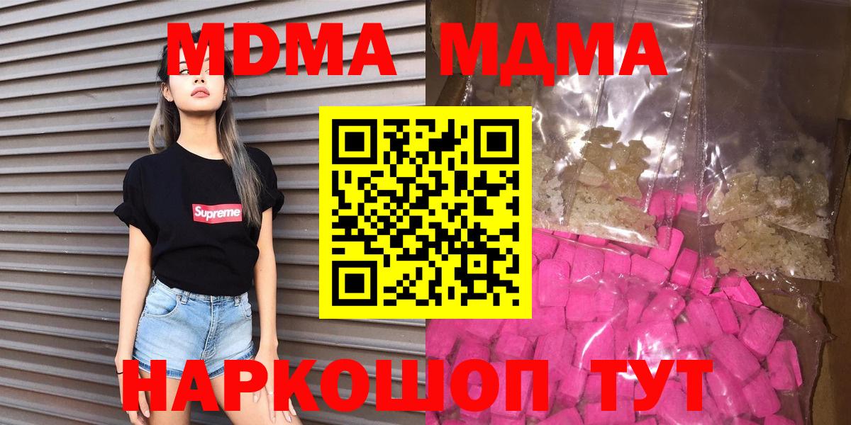 МДМА Molly  МДМА молли  MDMA  Дальнегорск  Вход с VPN 