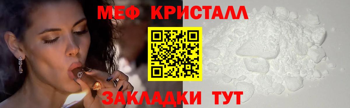 Меф мяу мяу кристаллы Дальнегорск