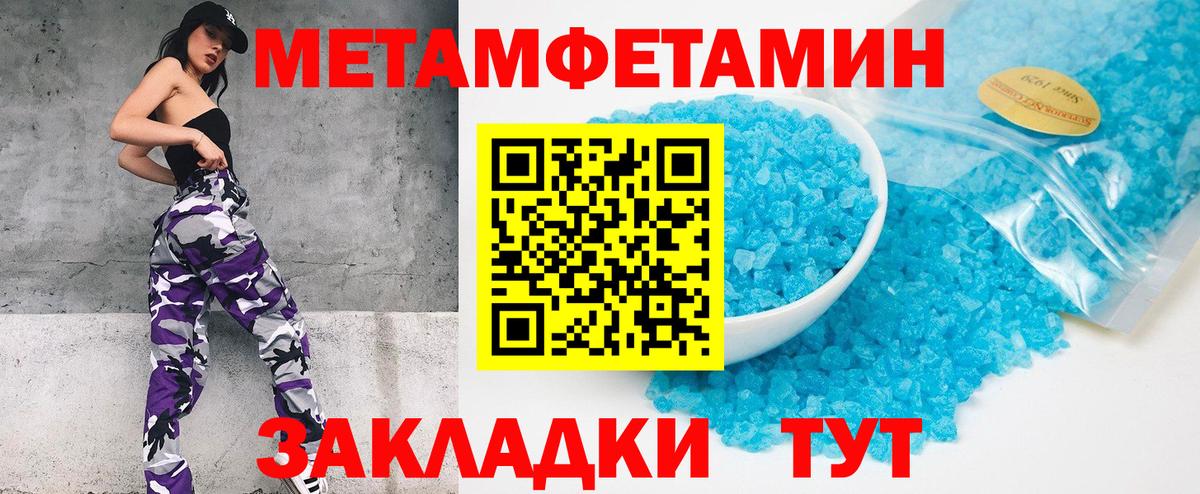 Первитин винт Дальнегорск