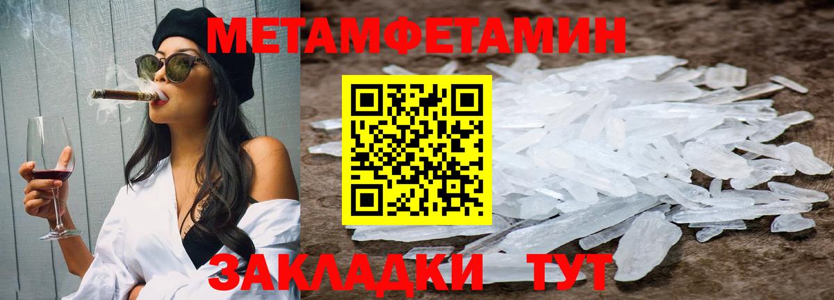 Первитин кристалл  Вход с VPN  Дальнегорск 