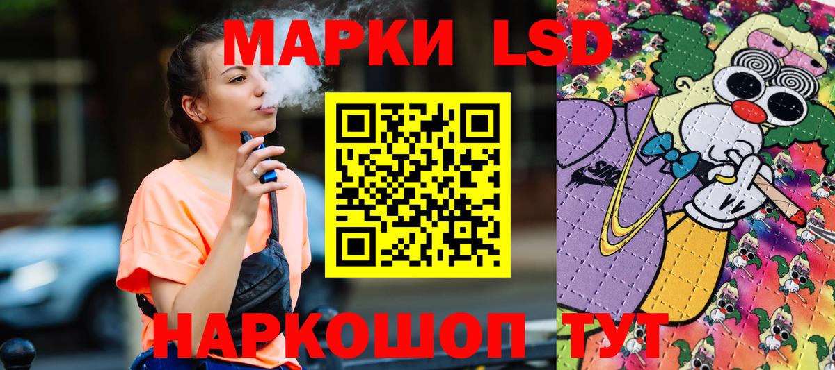 Дальнегорск  Марки N-bome 1500мкг  Вход с VPN 