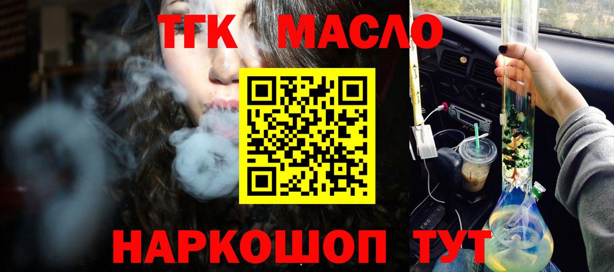 Дистиллят ТГК вейп с тгк Дальнегорск