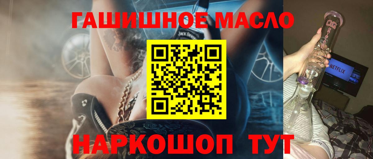 Дистиллят ТГК вейп с тгк  Вход с VPN  Дальнегорск 