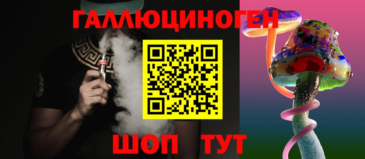 Галлюциногенные грибы Magic Shrooms Дальнегорск